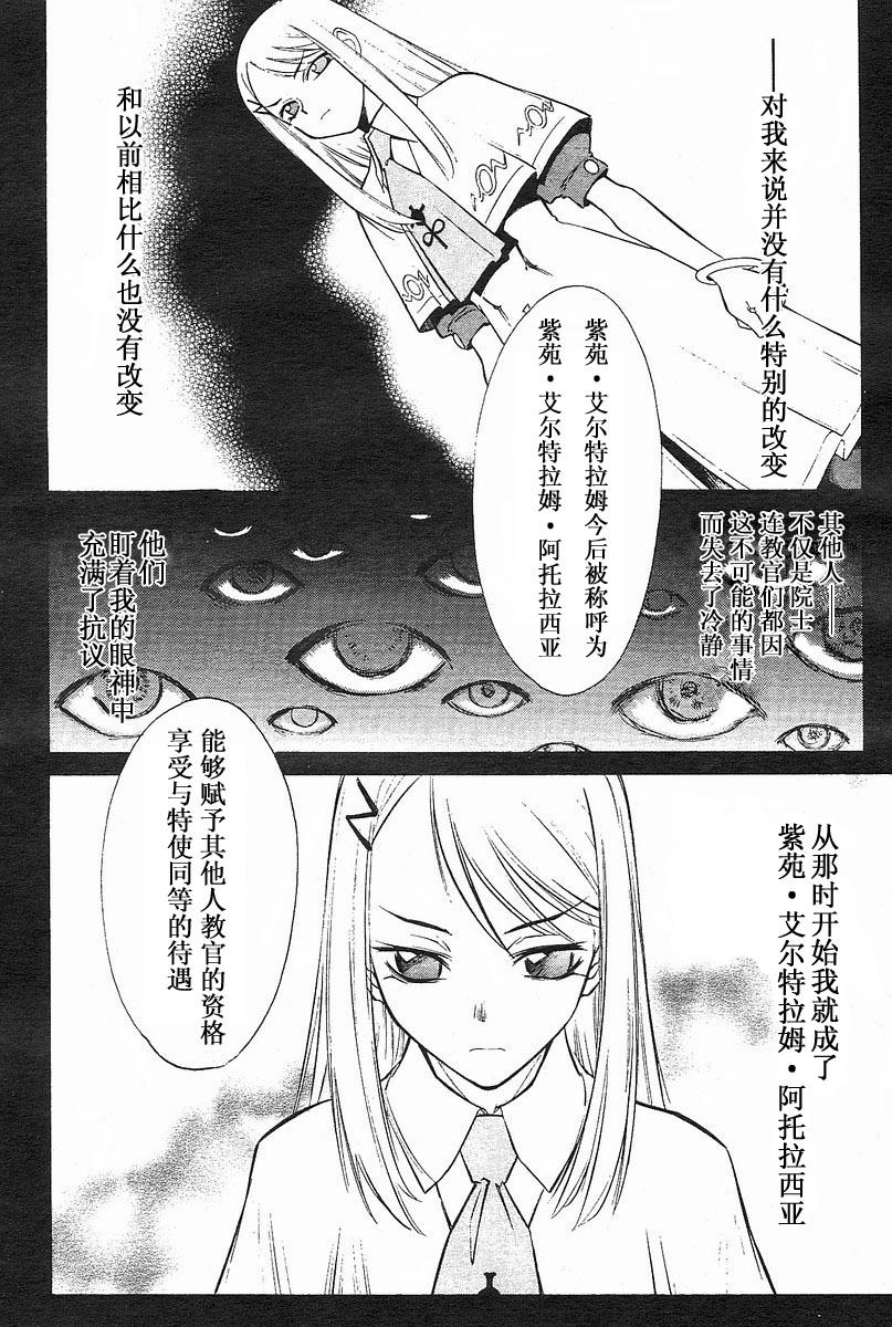 Melty Blood第2话图