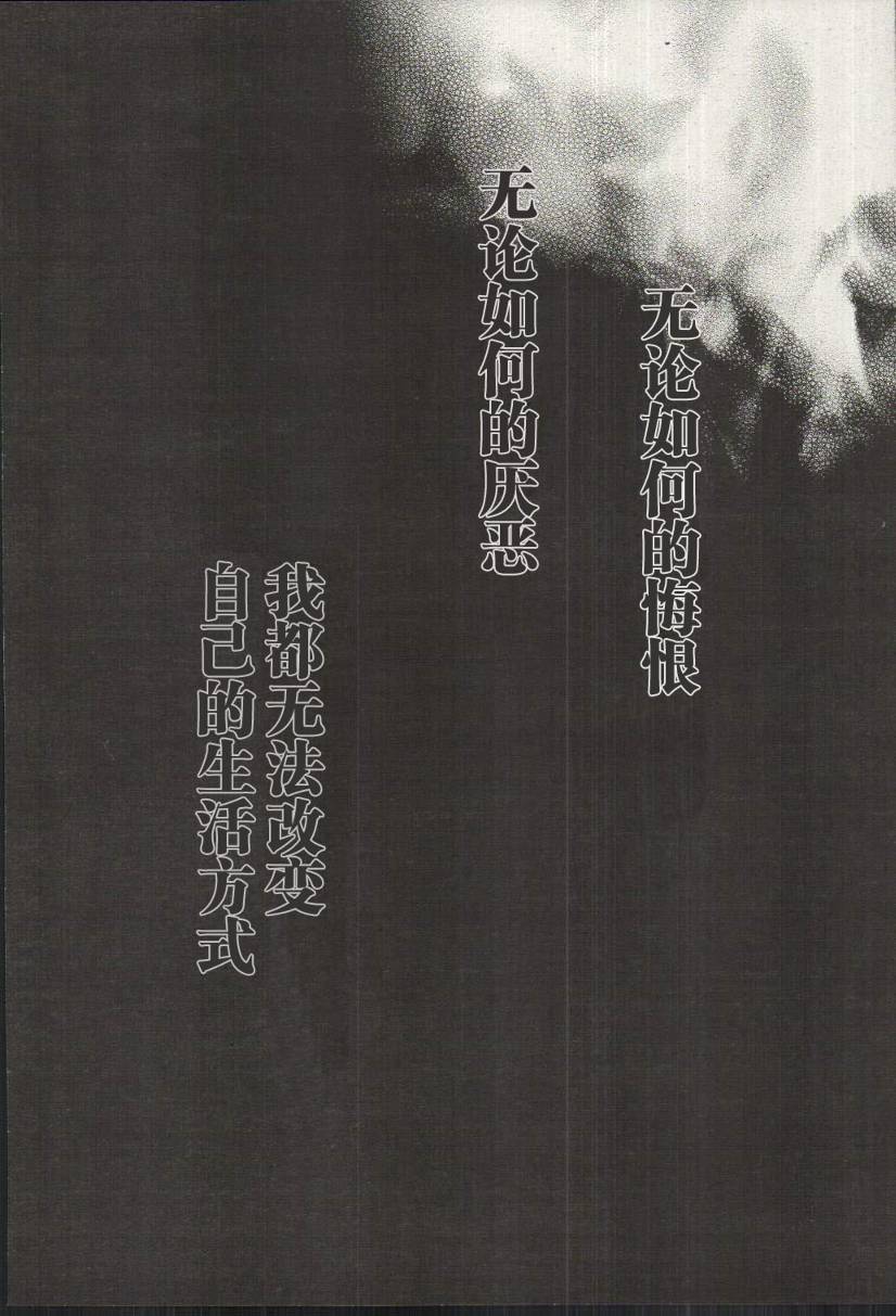 Melty Blood第20话图