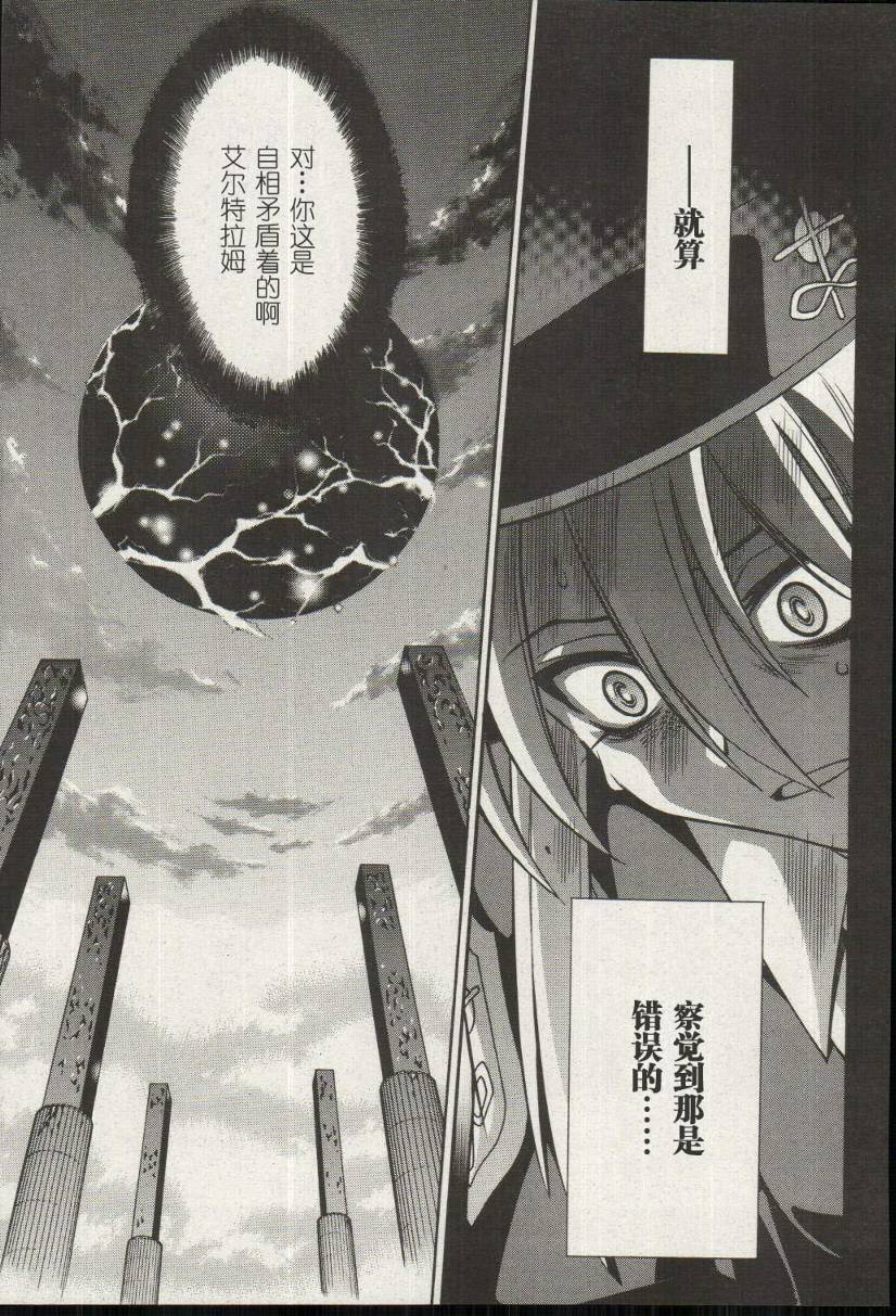 Melty Blood第20话图