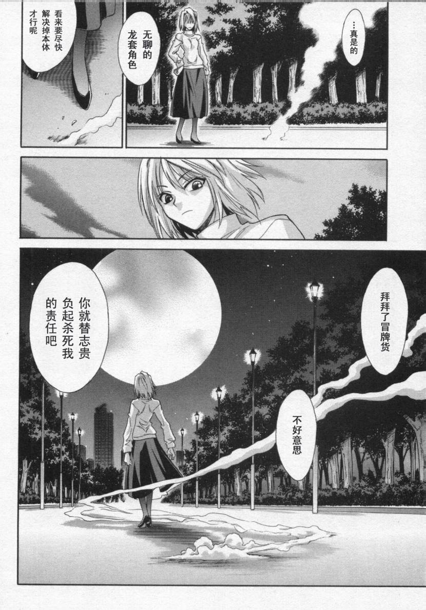 Melty Blood第24话图