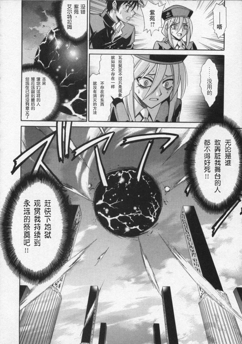 Melty Blood第25话图