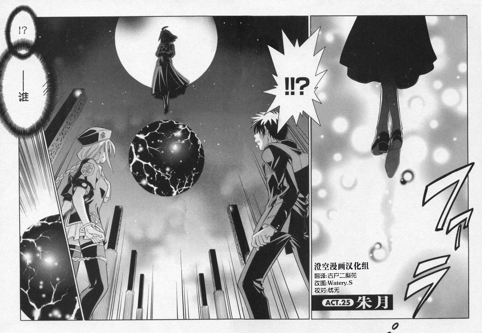 Melty Blood第25话图