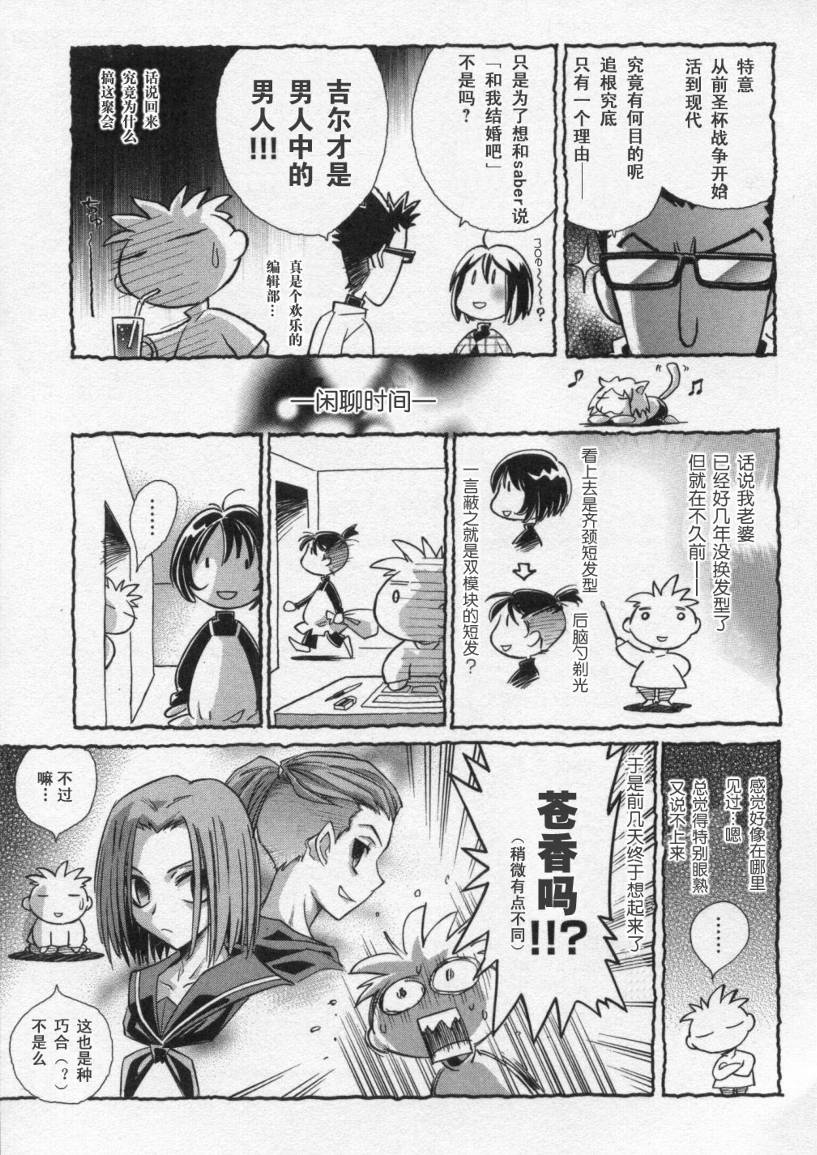 Melty Blood第26话图