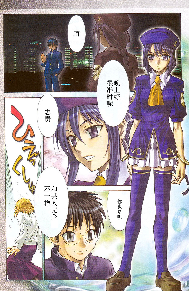 Melty Blood第3话图