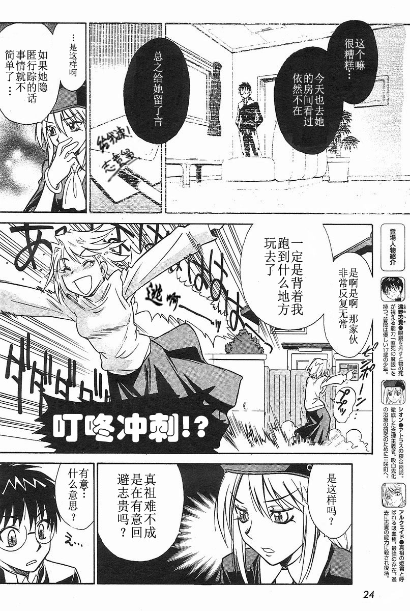 Melty Blood第3话图