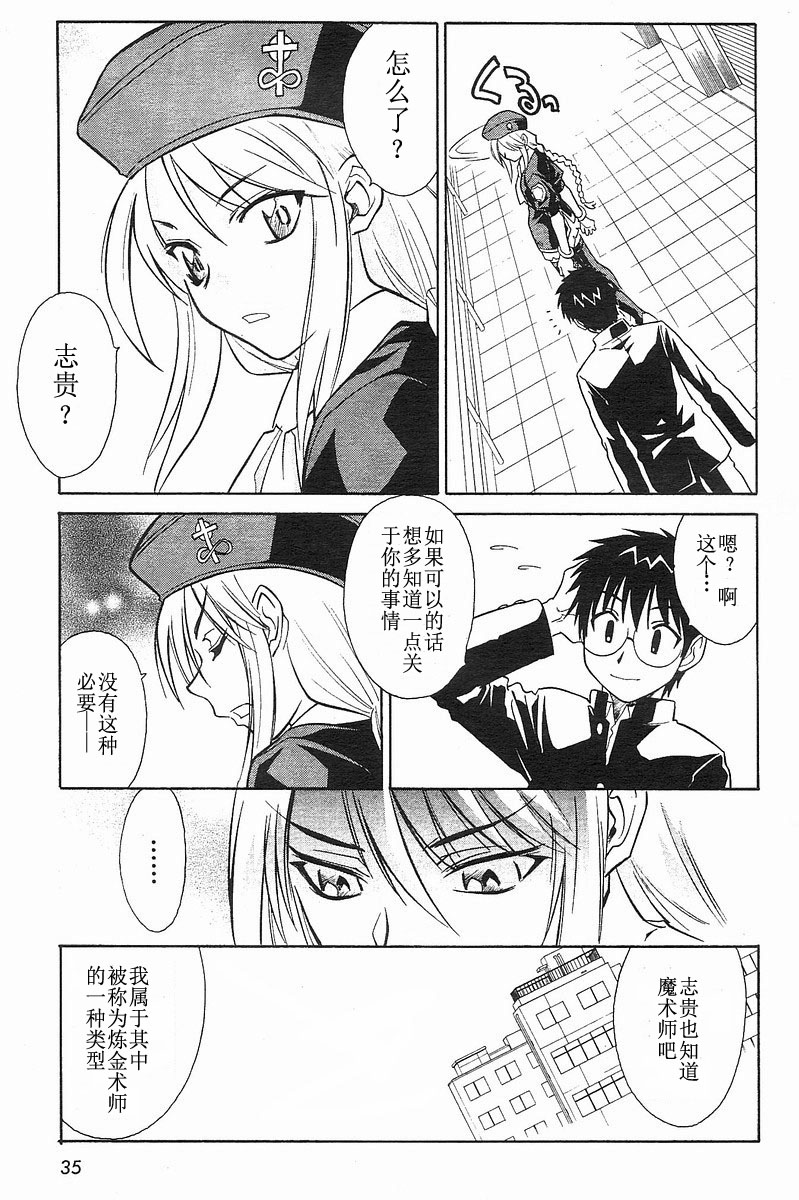 Melty Blood第3话图