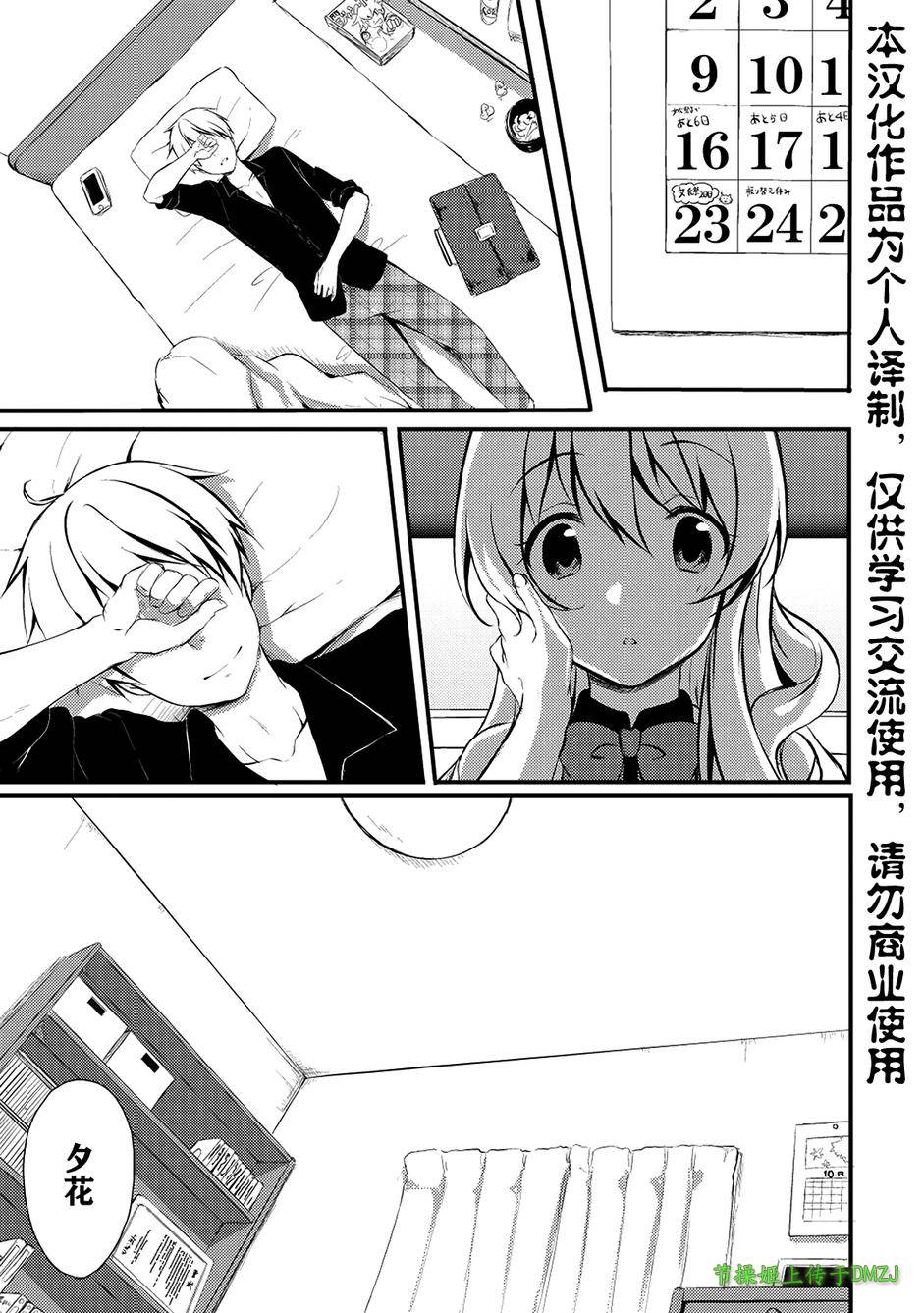 Melty Moment第6话图