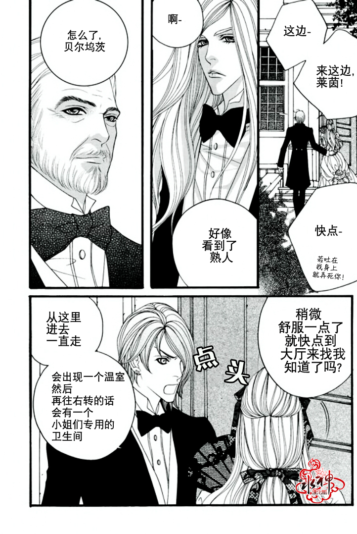 Metal Blue第16话图