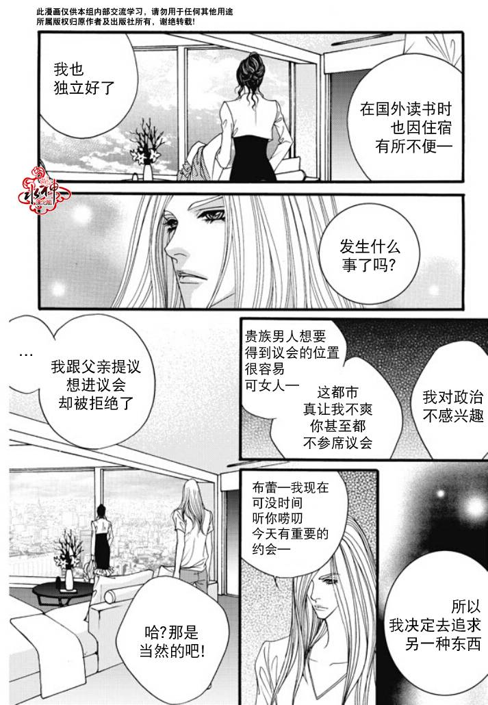 Metal Blue第21话图