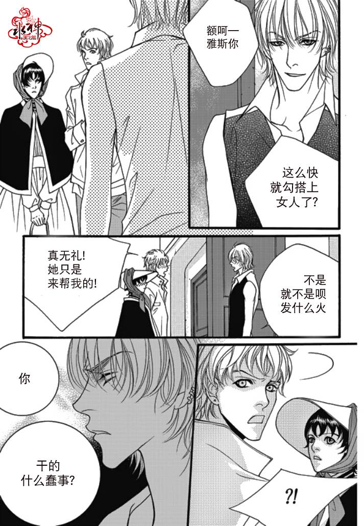 Metal Blue第24话图
