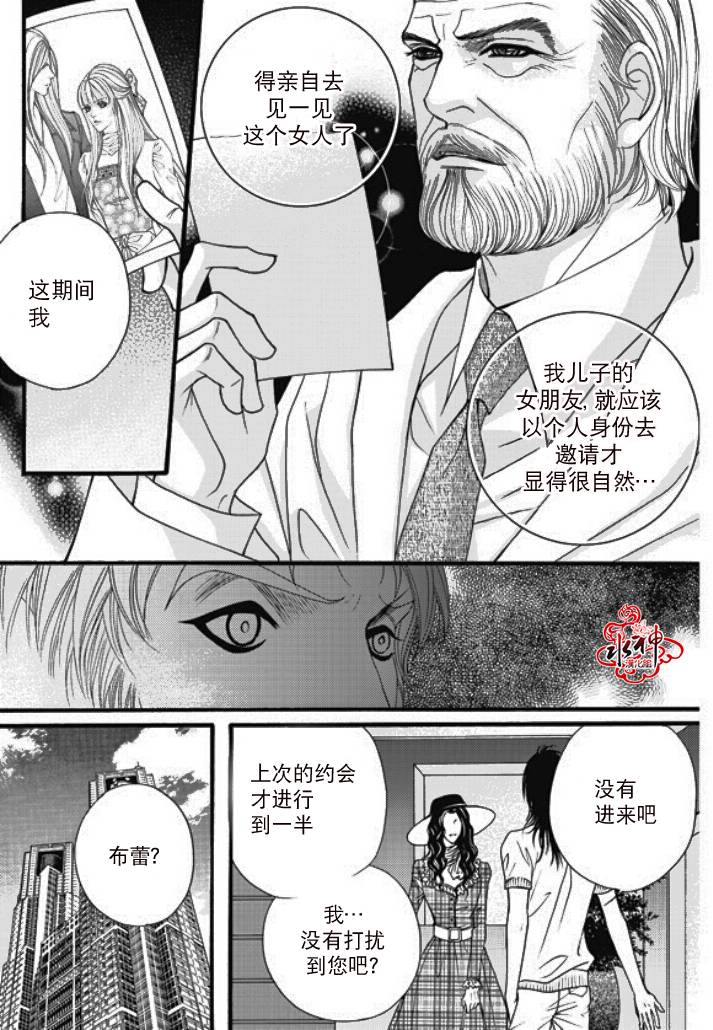 Metal Blue第24话图