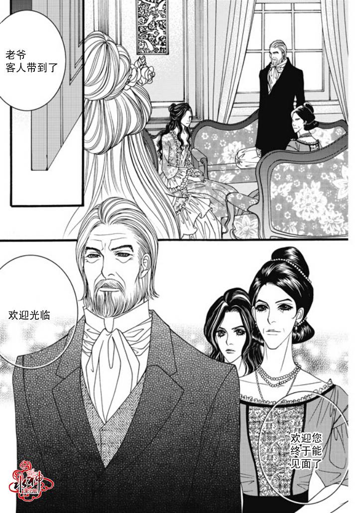 Metal Blue第26话图