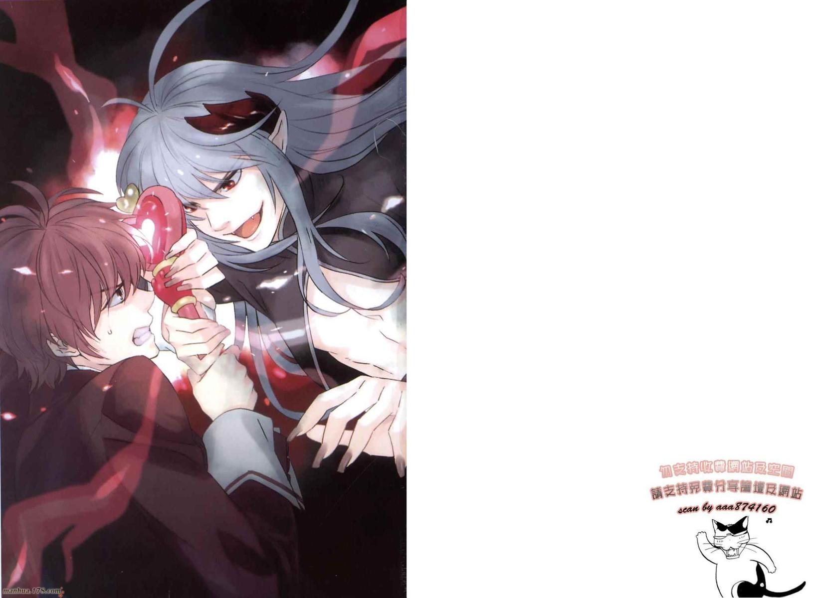 魔法☆变女体 第1卷 第1页