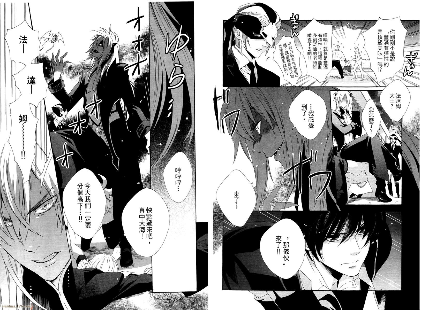 魔法☆变女体 第1卷 第7页