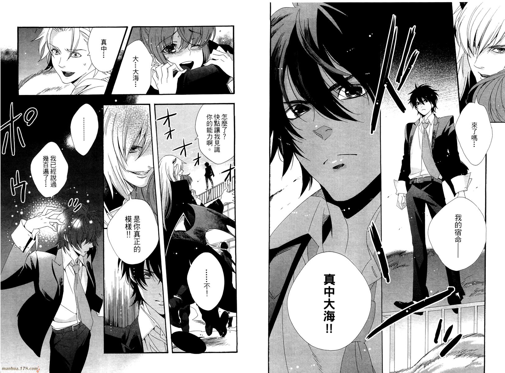 魔法☆变女体 第1卷 第12页