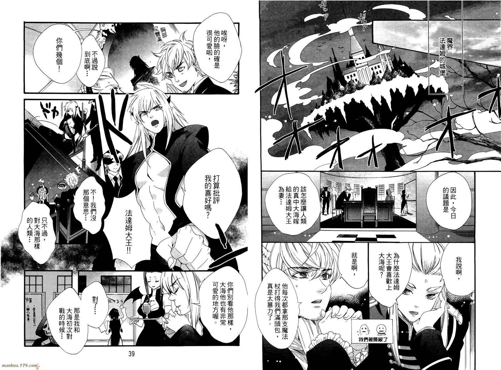 魔法☆变女体 第1卷 第20页