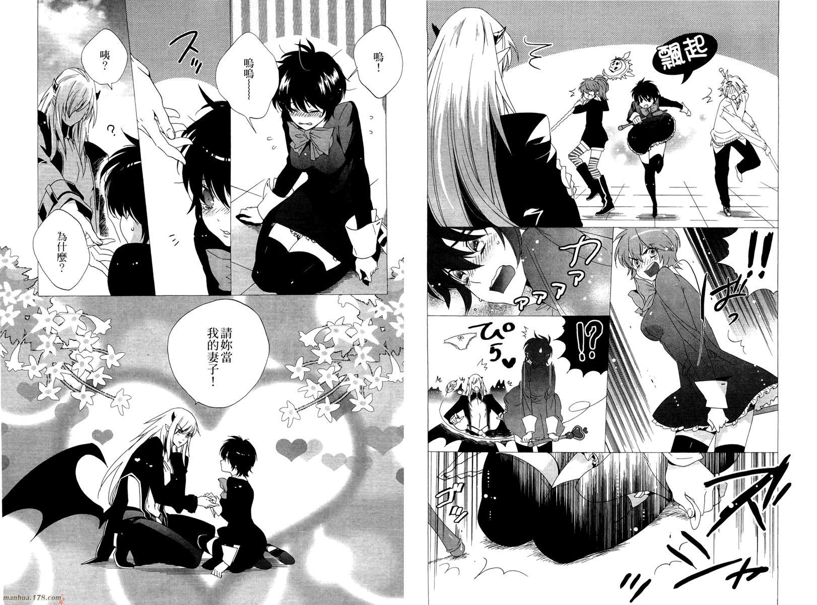 魔法☆变女体 第1卷 第22页