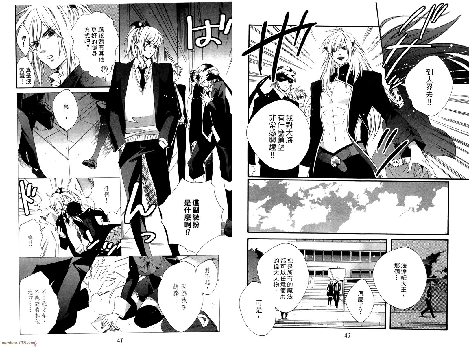 魔法☆变女体 第1卷 第24页