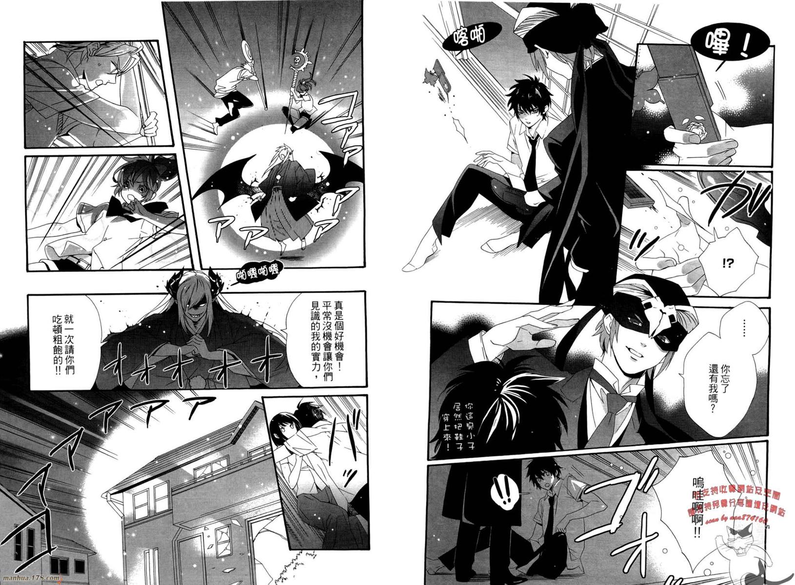 魔法☆变女体 第1卷 第45页