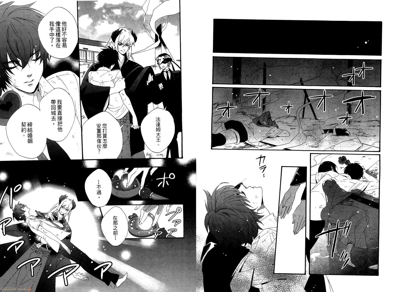 魔法☆变女体 第1卷 第46页