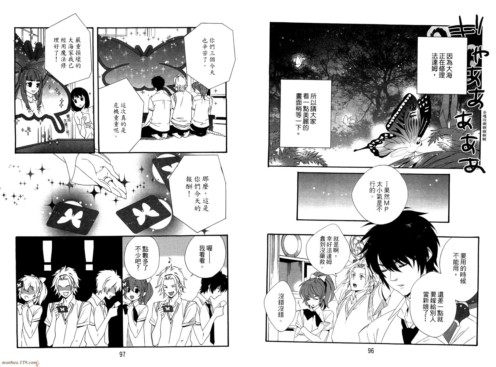 魔法☆变女体 第1卷 第49页