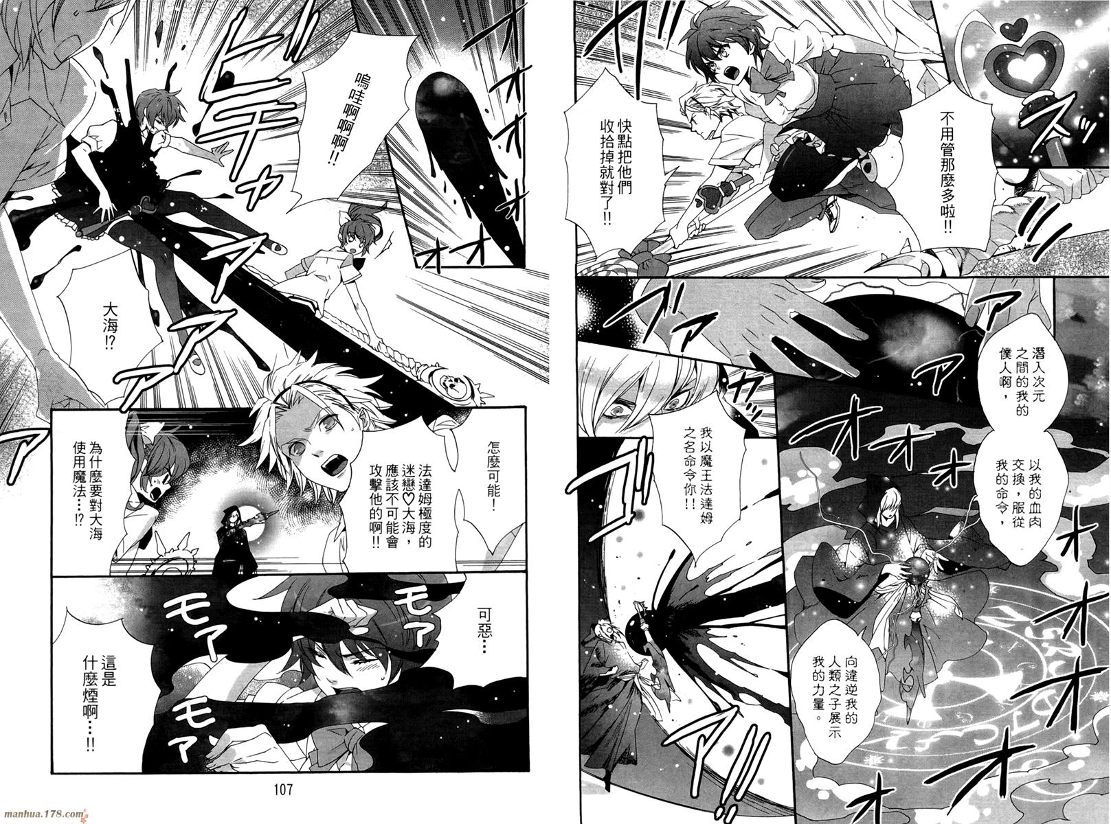 魔法☆变女体 第1卷 第54页