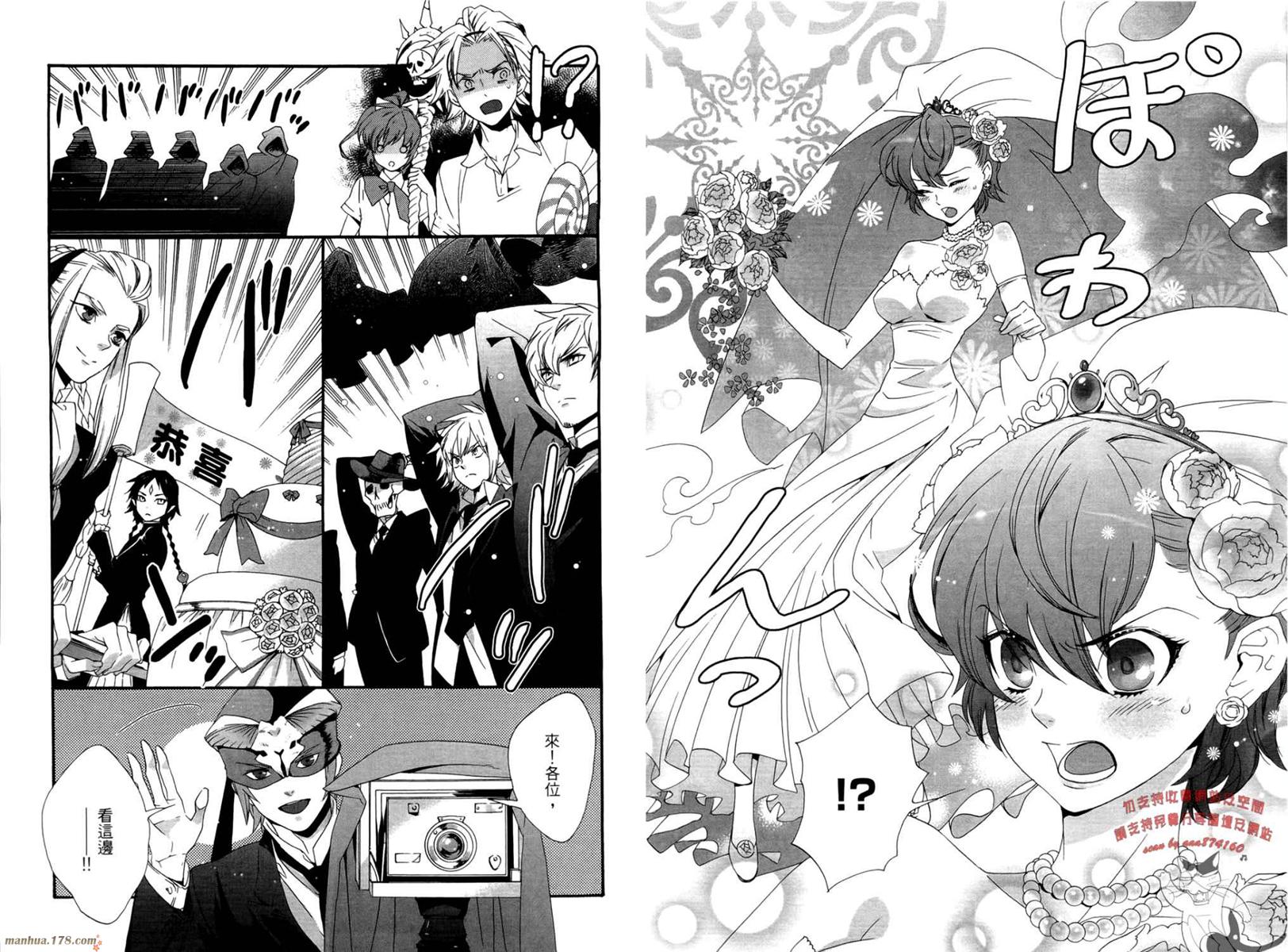 魔法☆变女体 第1卷 第55页