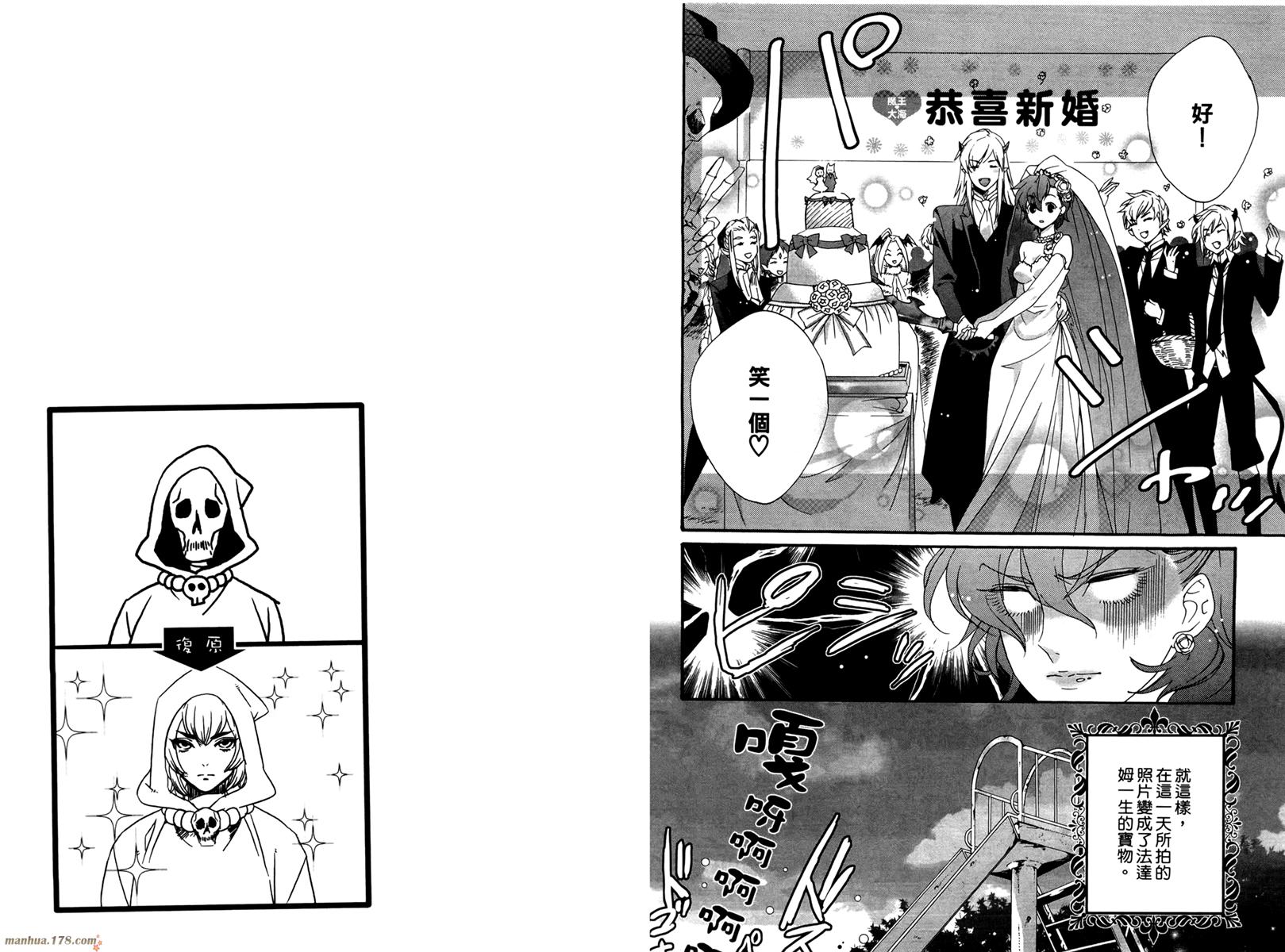 魔法☆变女体 第1卷 第56页