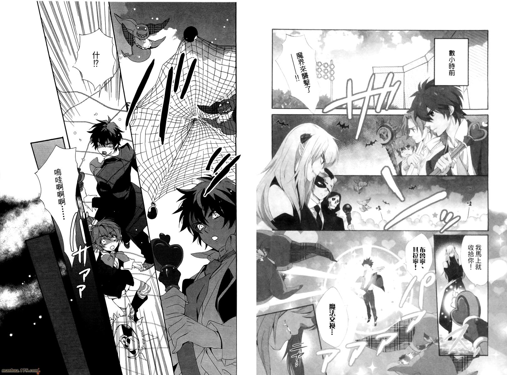 魔法☆变女体 第1卷 第59页