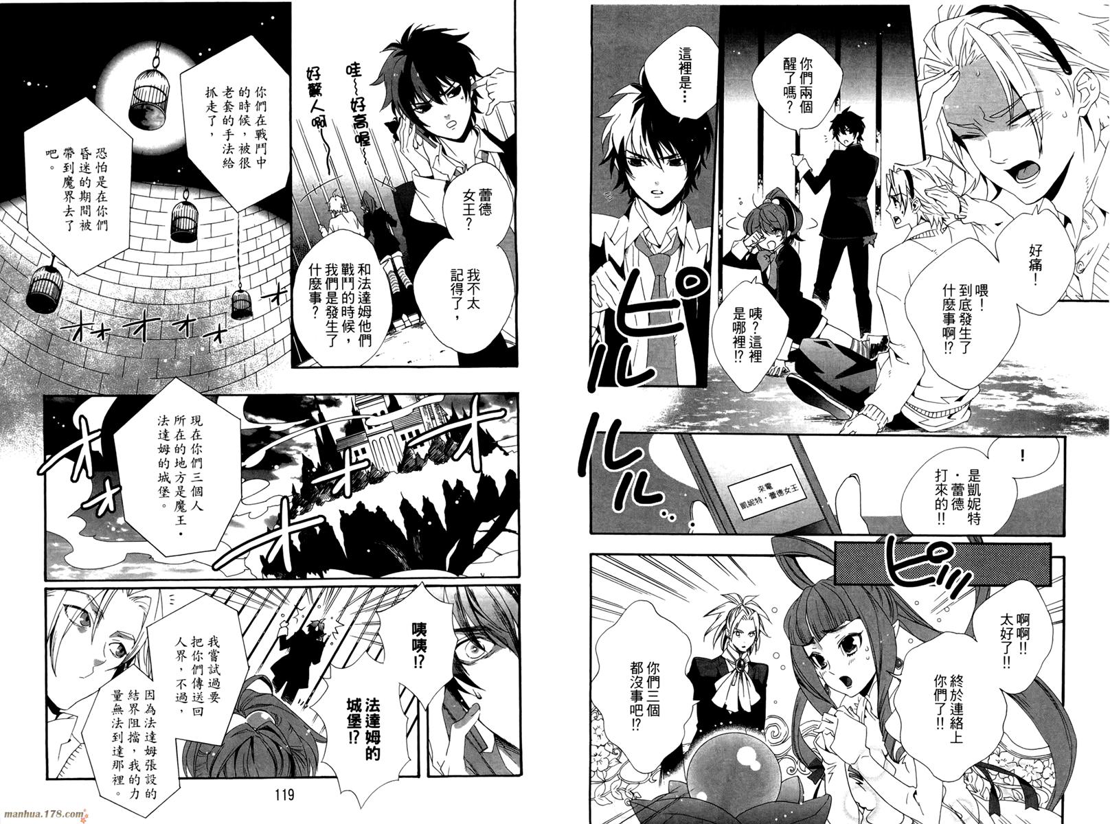 魔法☆变女体 第1卷 第60页