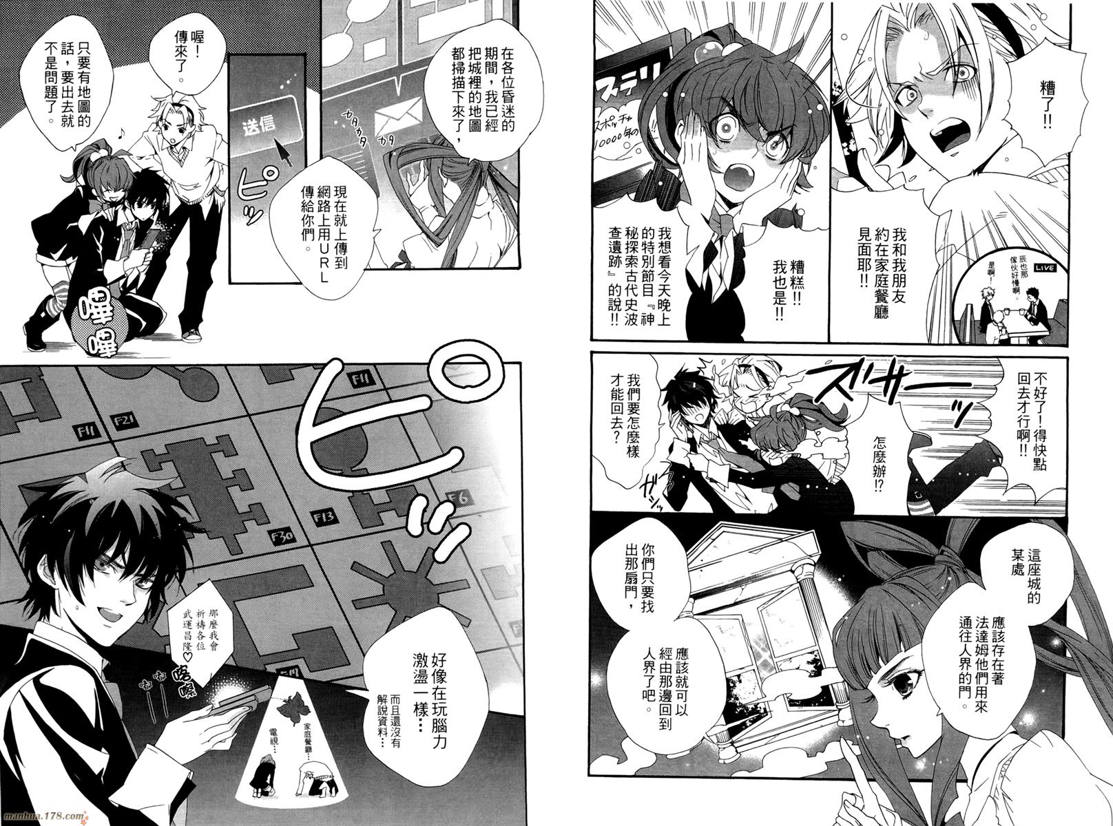 魔法☆变女体 第1卷 第61页