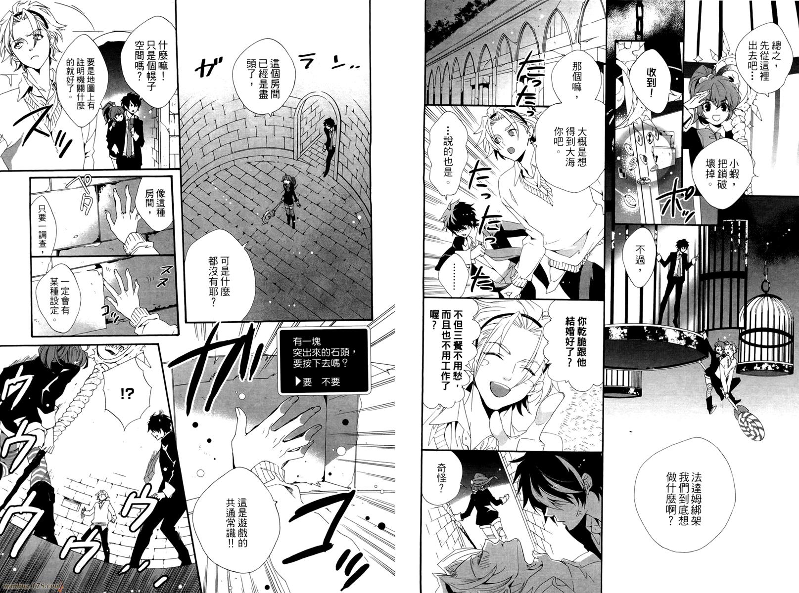 魔法☆变女体 第1卷 第62页