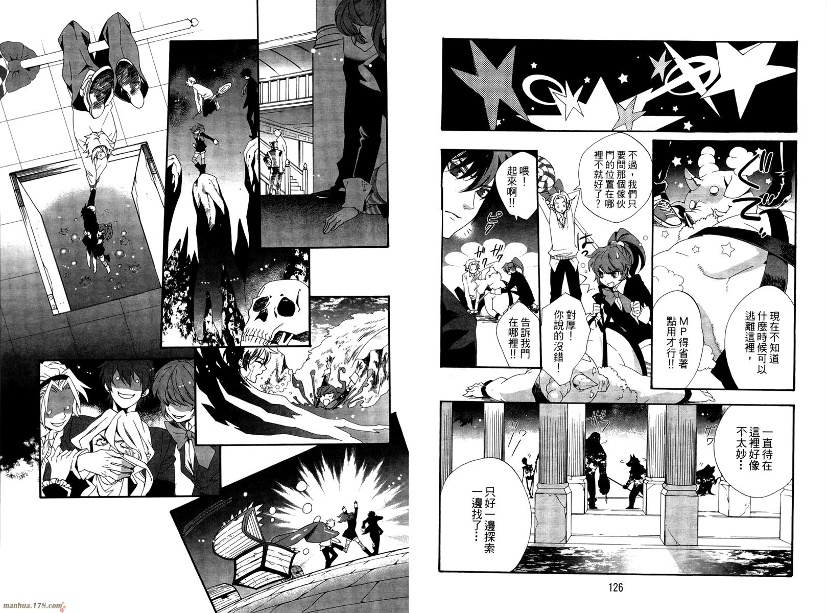 魔法☆变女体 第1卷 第64页