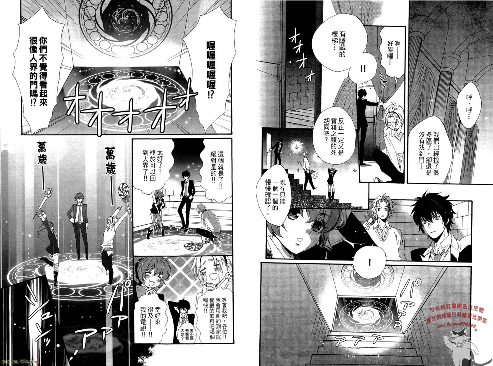 魔法☆变女体 第1卷 第65页