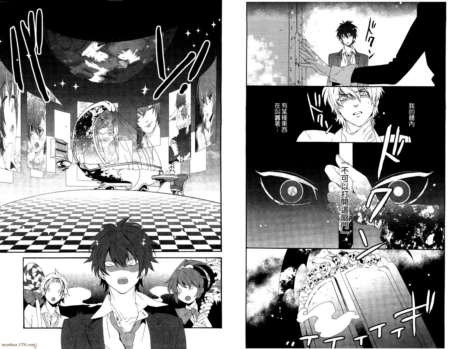 魔法☆变女体 第1卷 第67页