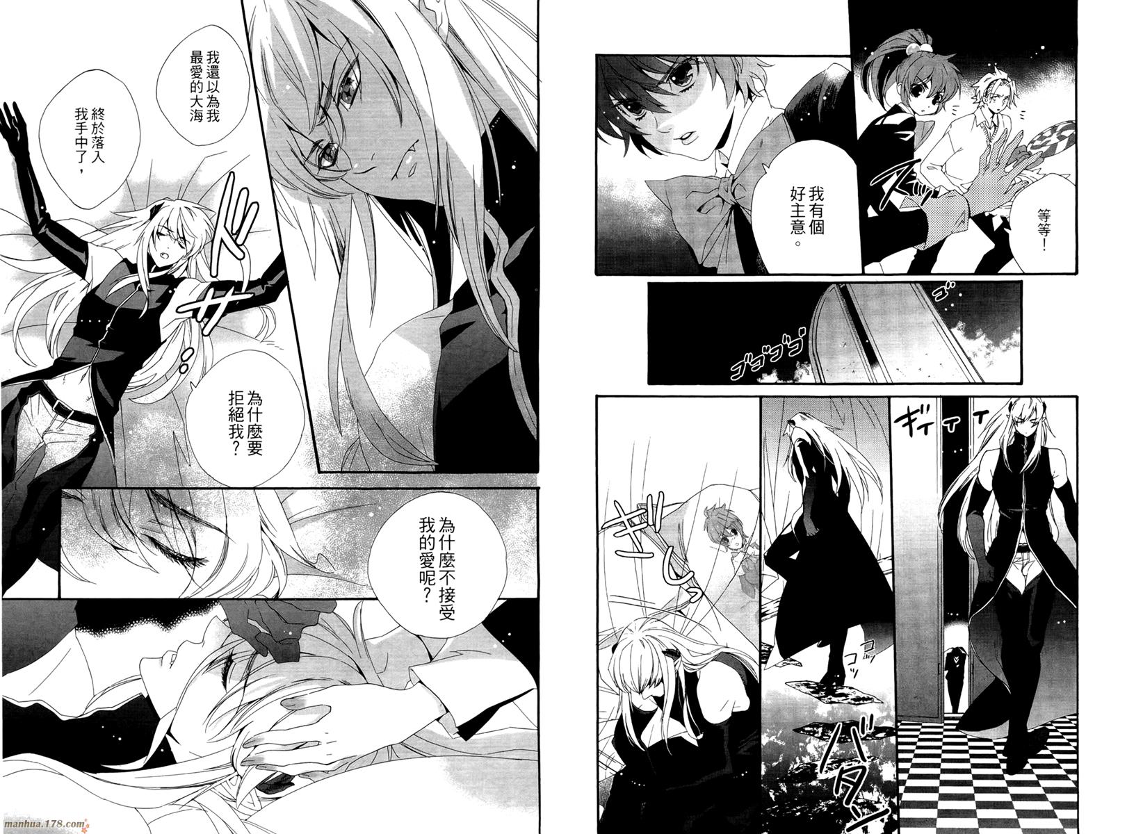 魔法☆变女体 第1卷 第69页