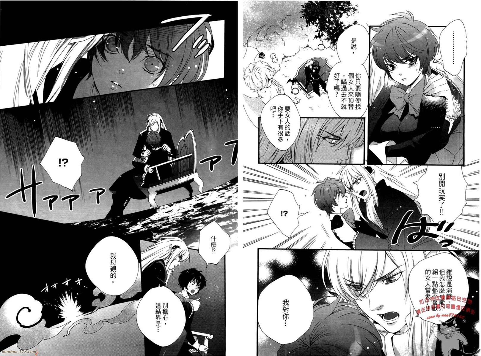 魔法☆变女体 第1卷 第85页