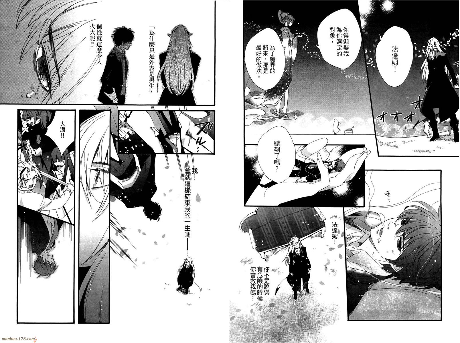 魔法☆变女体 第1卷 第90页