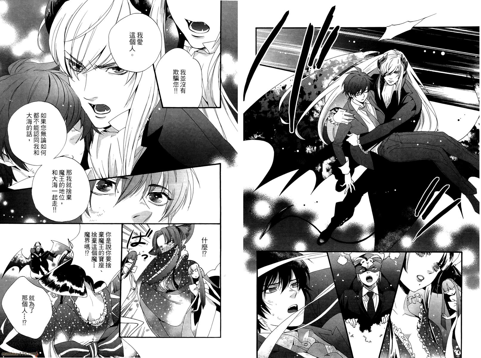 魔法☆变女体 第1卷 第91页