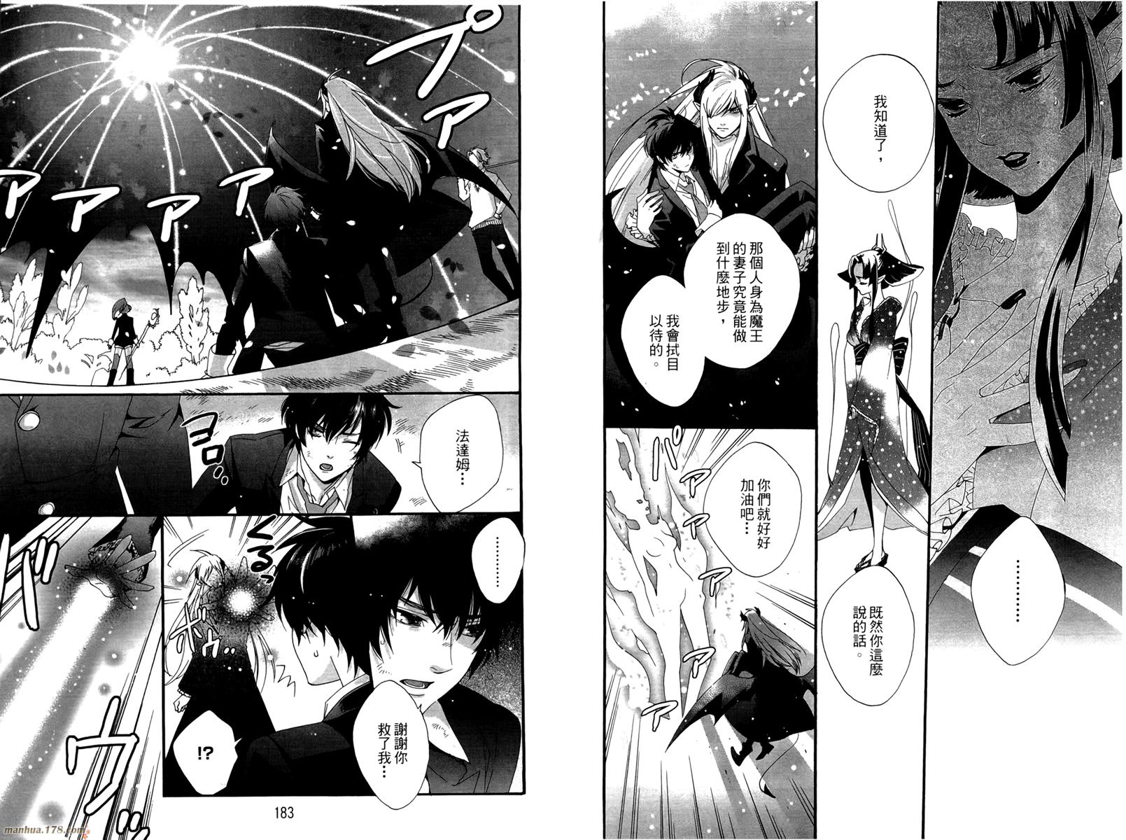 魔法☆变女体 第1卷 第92页