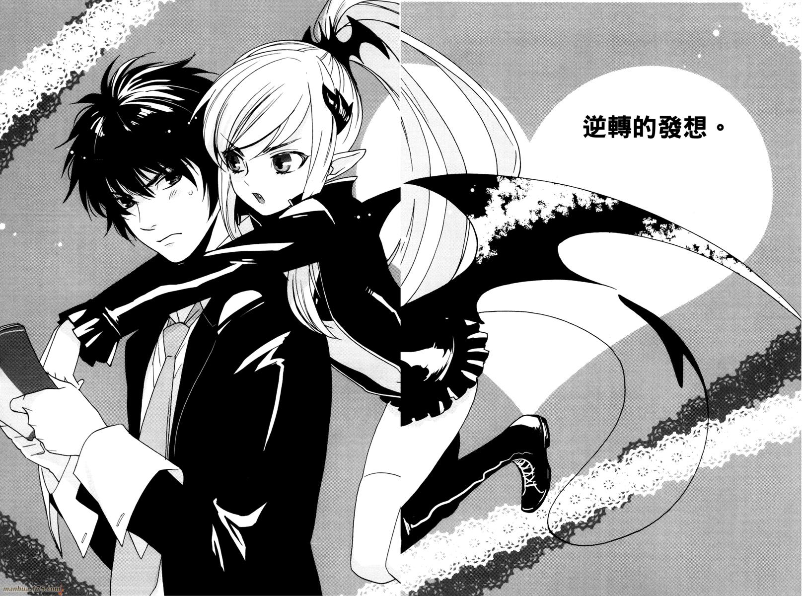 魔法☆变女体 第1卷 第98页