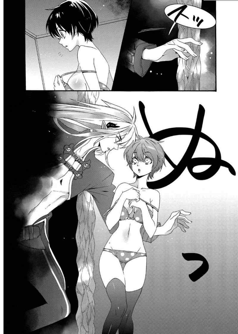 魔法☆变女体 第10话 第7页