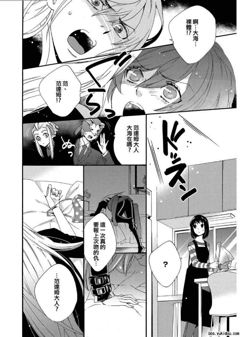 魔法☆变女体 第10话 第8页