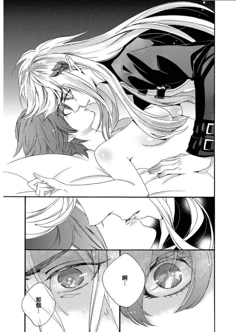 魔法☆变女体 第10话 第9页