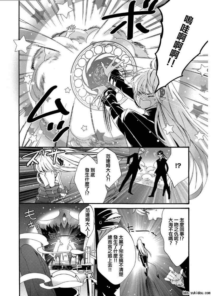 魔法☆变女体 第10话 第10页