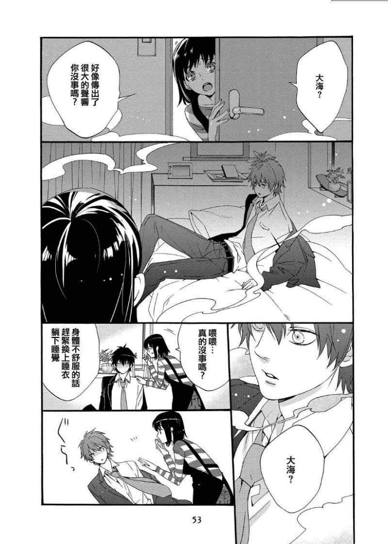 魔法☆变女体 第10话 第11页