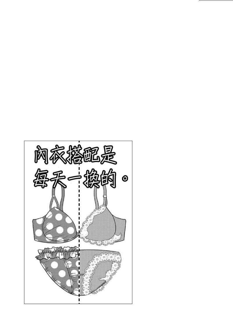 魔法☆变女体 第10话 第13页