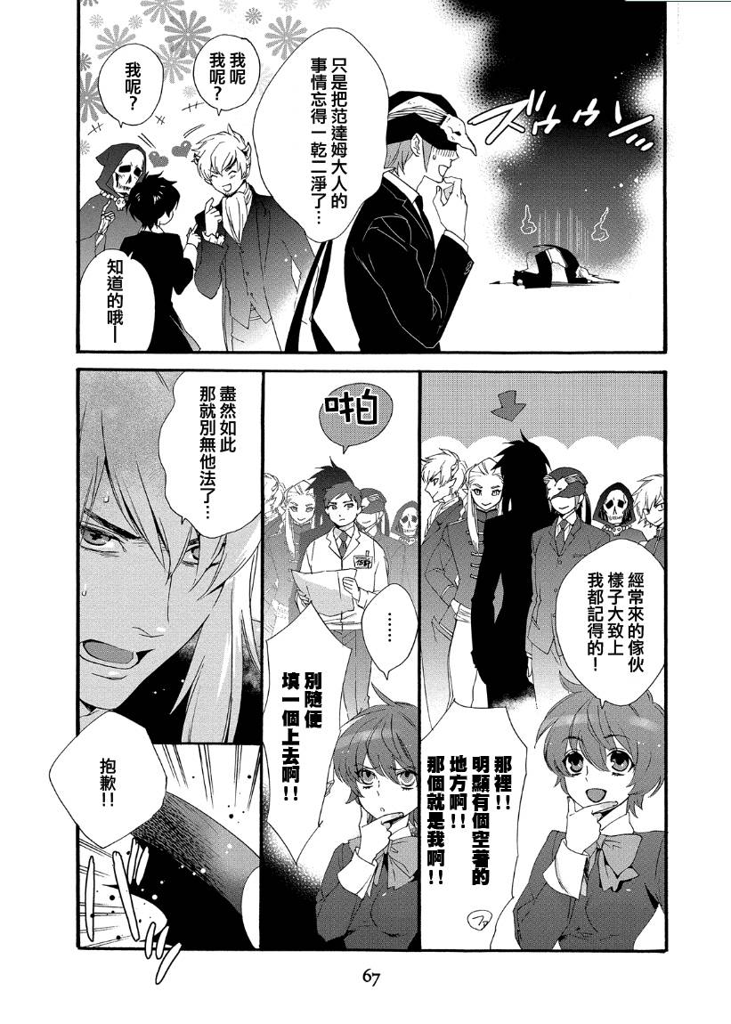 魔法☆变女体 第11话 第11页