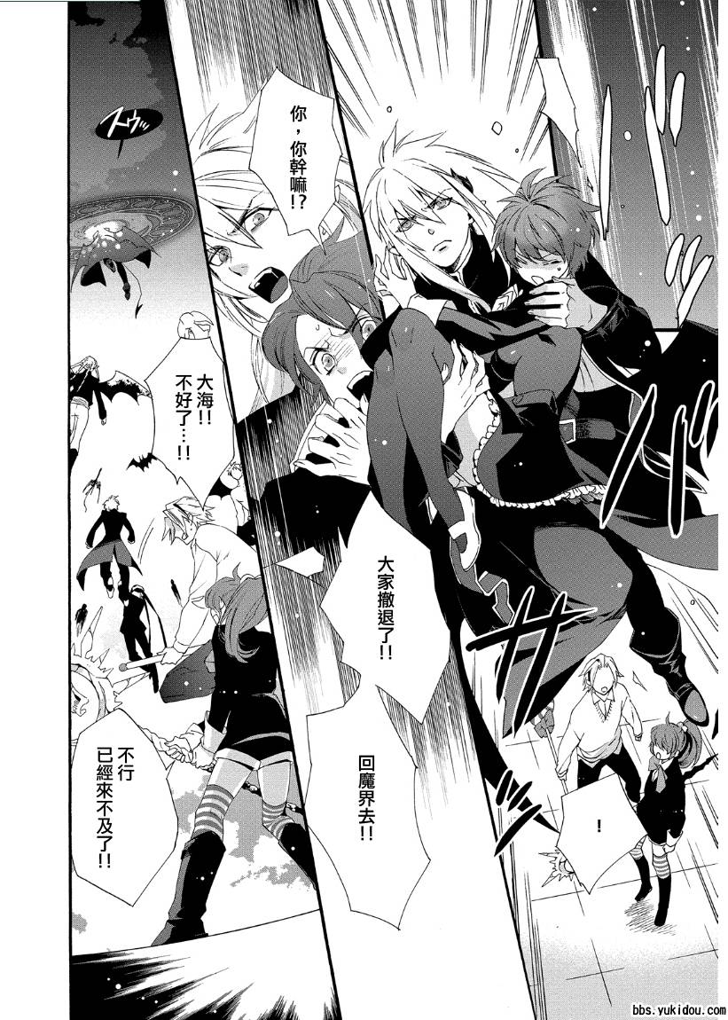 魔法☆变女体 第11话 第12页