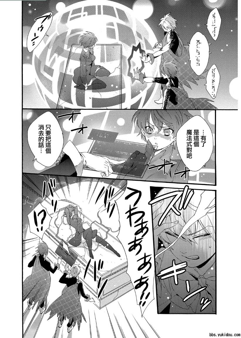 魔法☆变女体 第11话 第16页